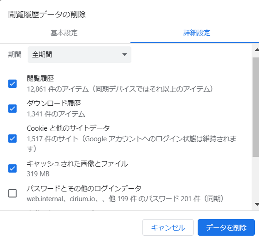 fire その他 コレクション 削除